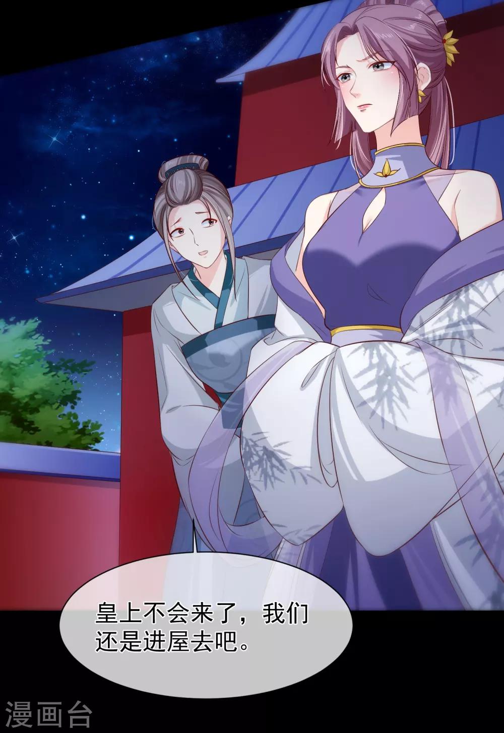 《十里红妆，代兄出嫁》第110话 见一次打一次 第31页