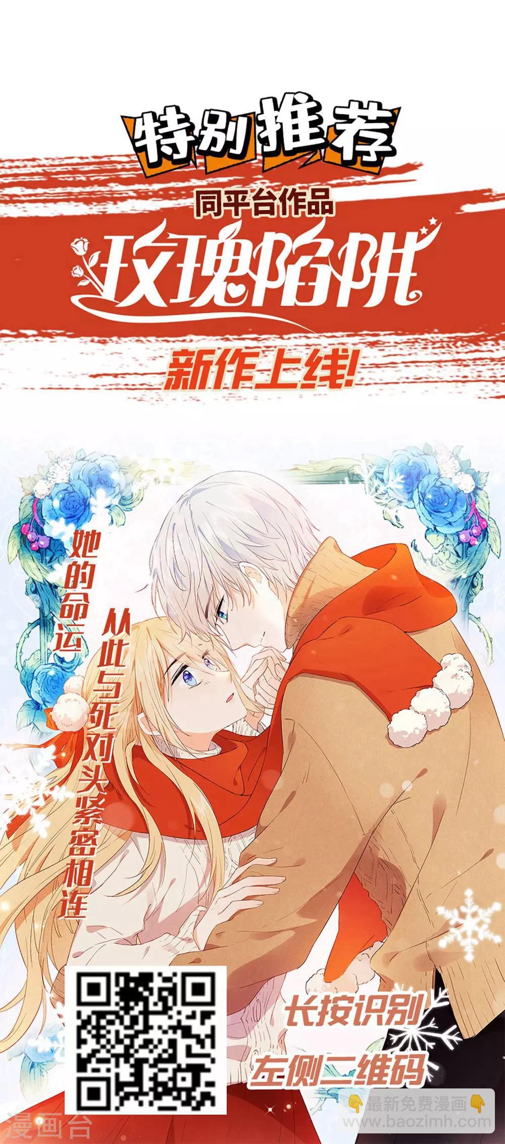 《十里红妆，代兄出嫁》第110话 见一次打一次 第35页