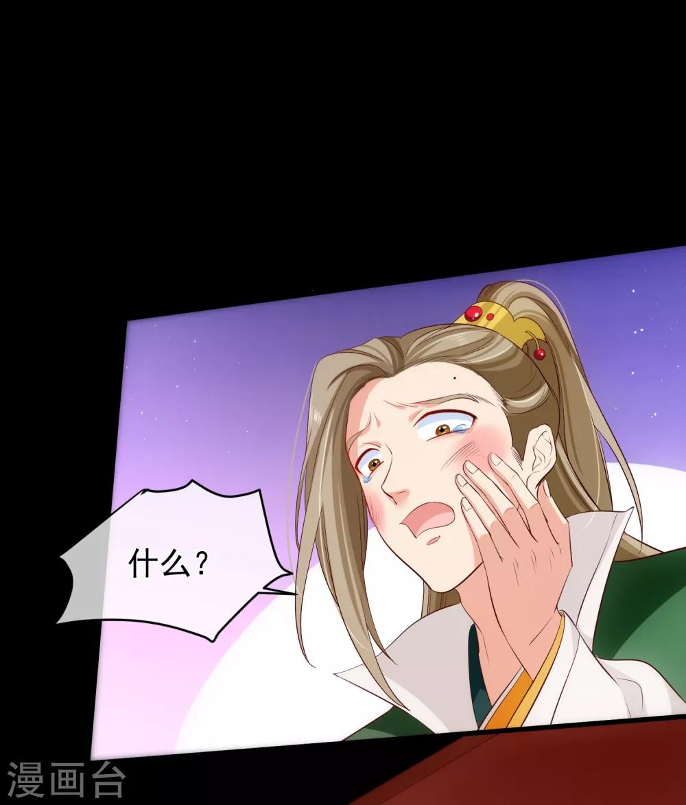 《十里红妆，代兄出嫁》第110话 见一次打一次 第7页