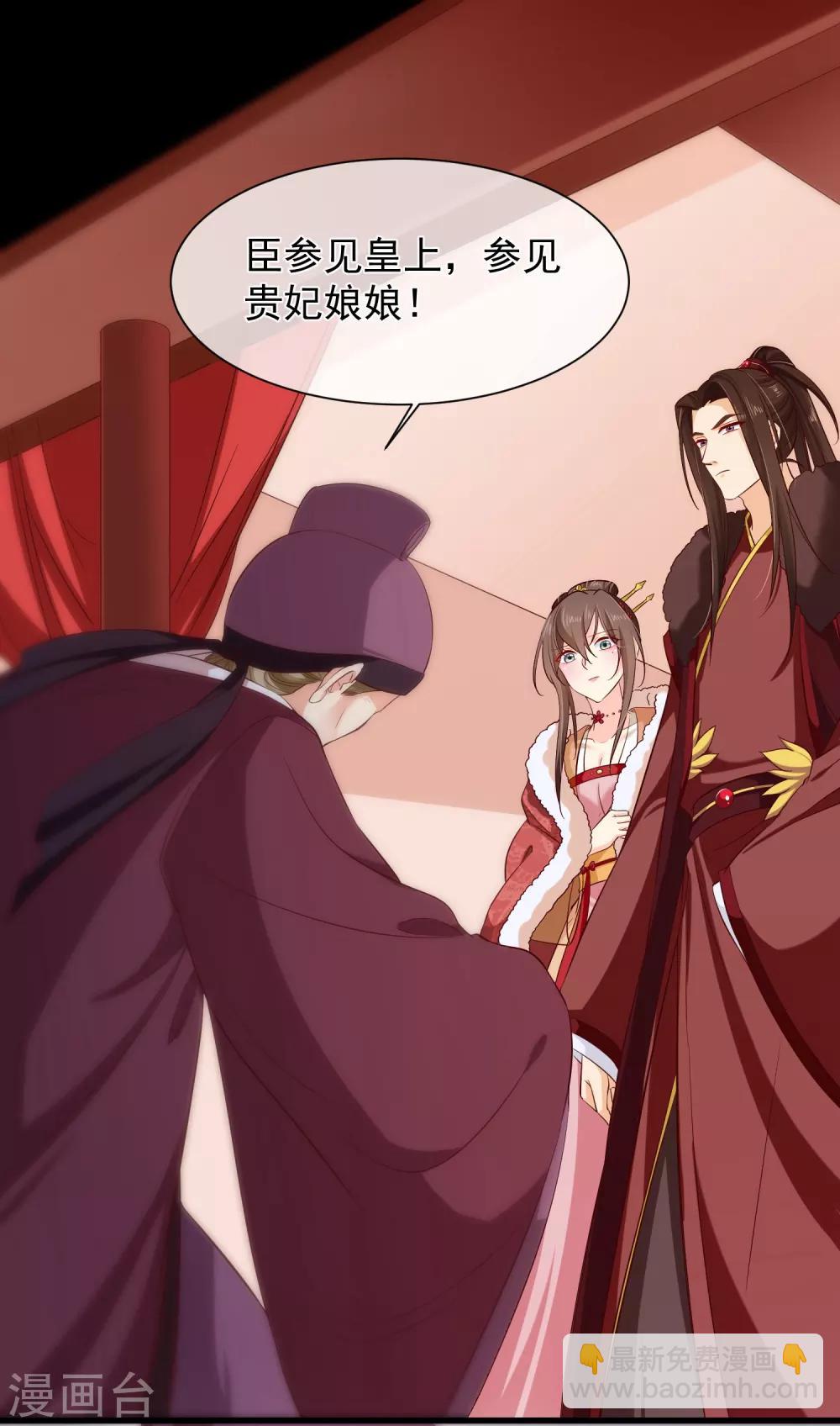 《十里红妆，代兄出嫁》第110话 见一次打一次 第8页