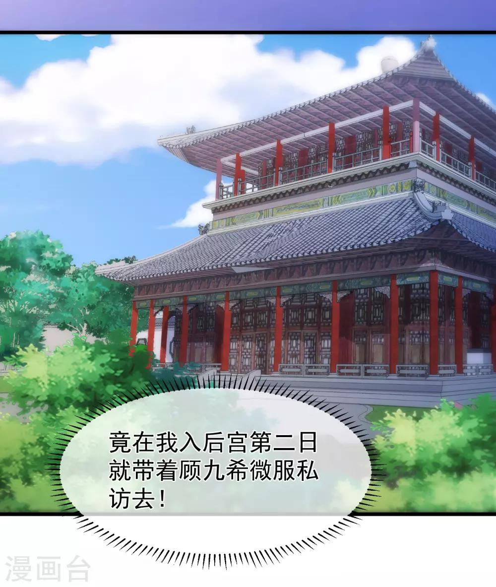 《十里红妆，代兄出嫁》第111话 背着我过二人世界？休想！ 第11页