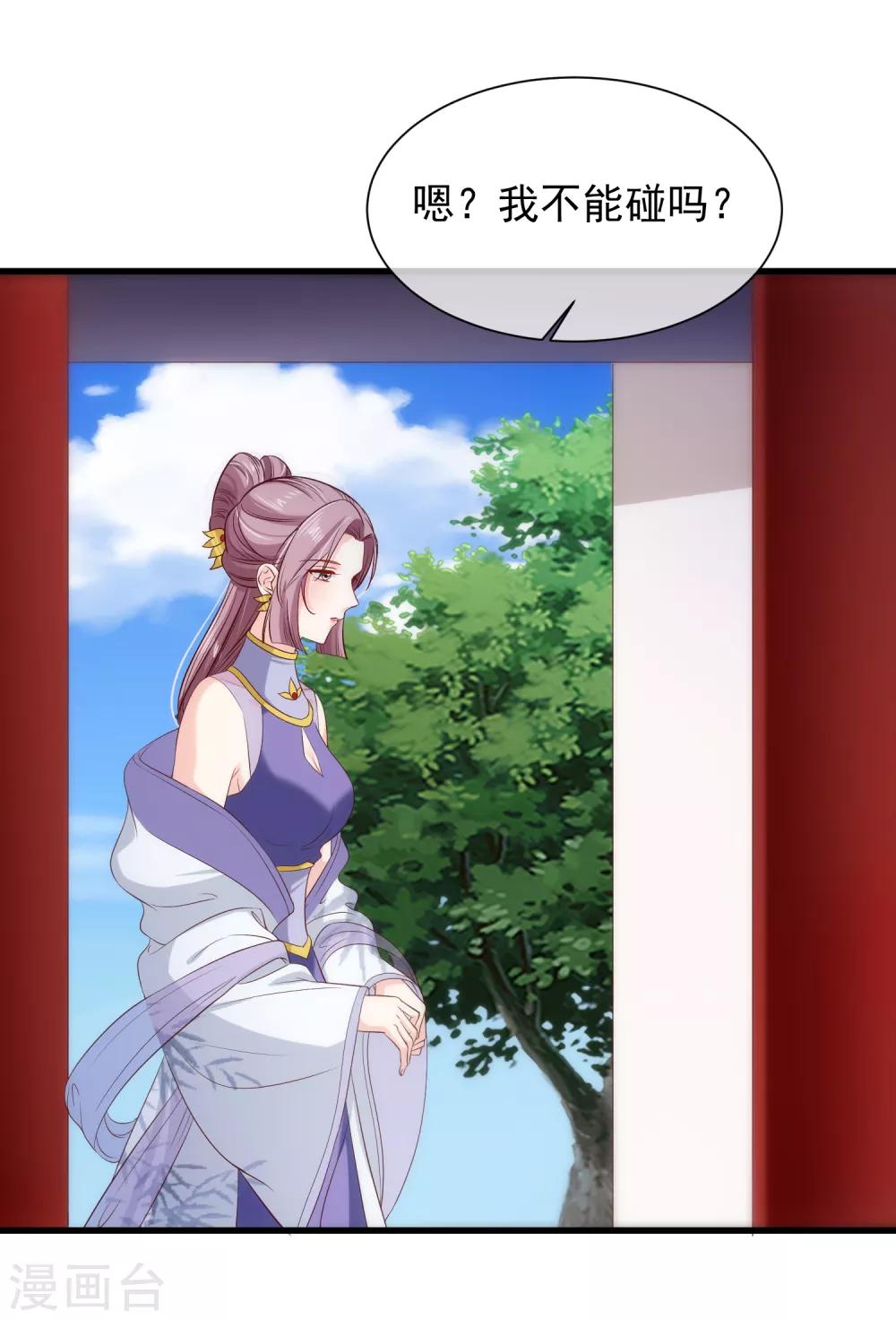《十里红妆，代兄出嫁》第111话 背着我过二人世界？休想！ 第15页