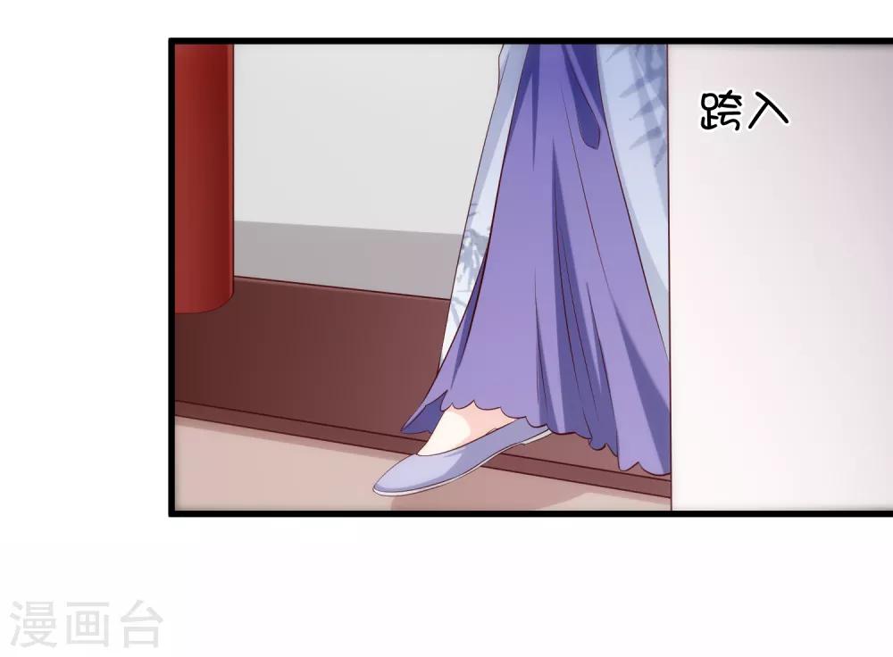 《十里红妆，代兄出嫁》第111话 背着我过二人世界？休想！ 第16页