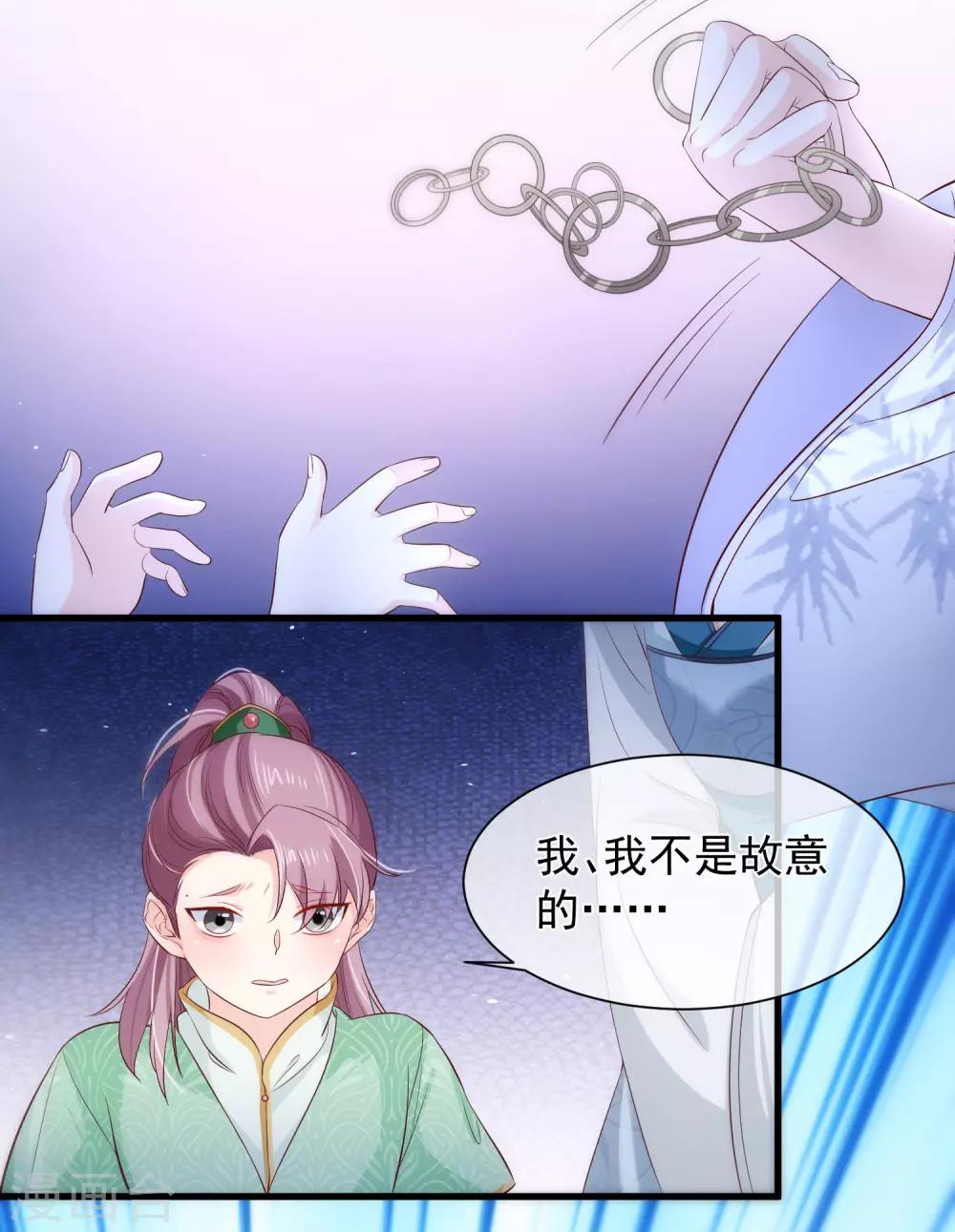 《十里红妆，代兄出嫁》第111话 背着我过二人世界？休想！ 第27页