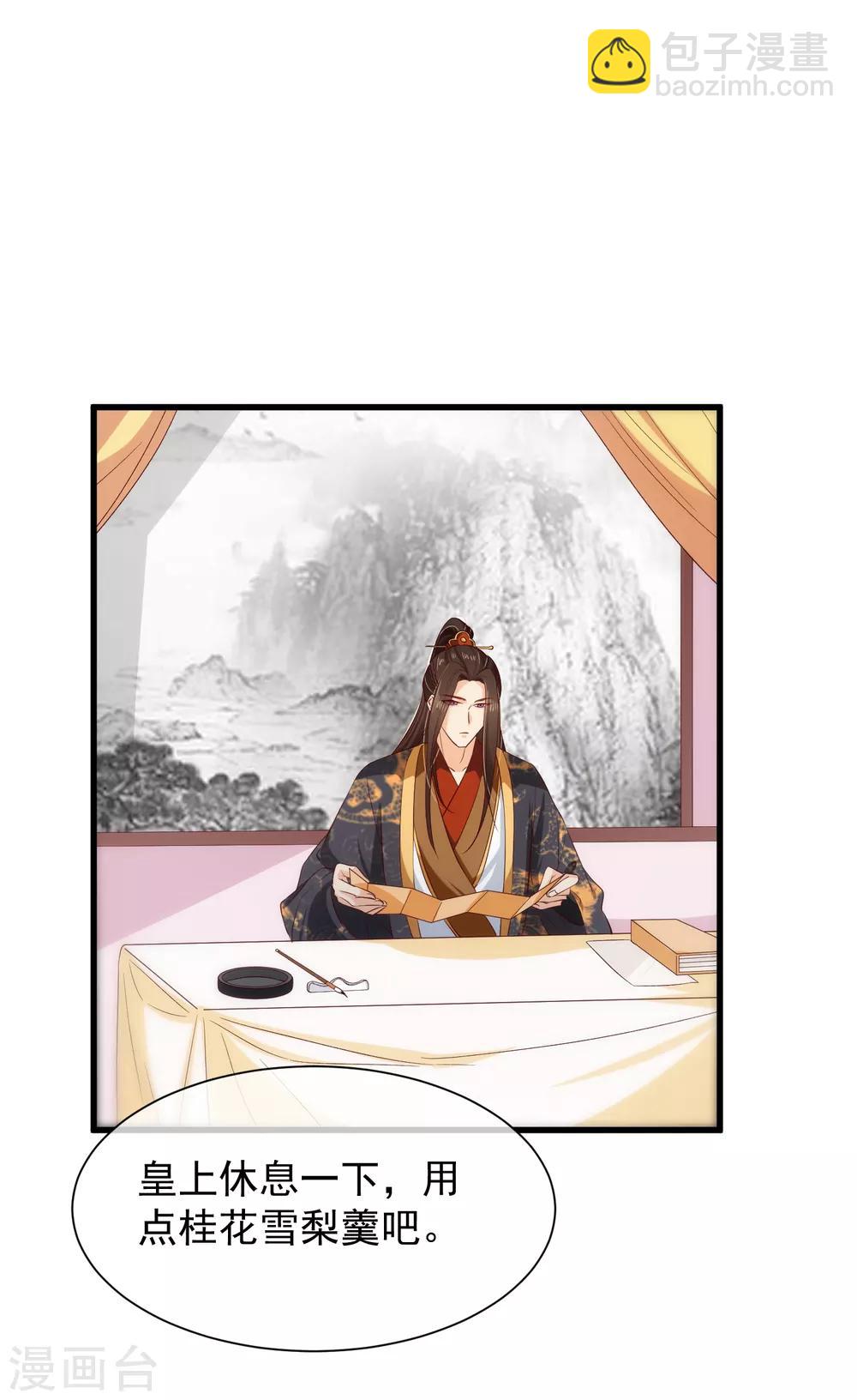 《十里红妆，代兄出嫁》第111话 背着我过二人世界？休想！ 第2页