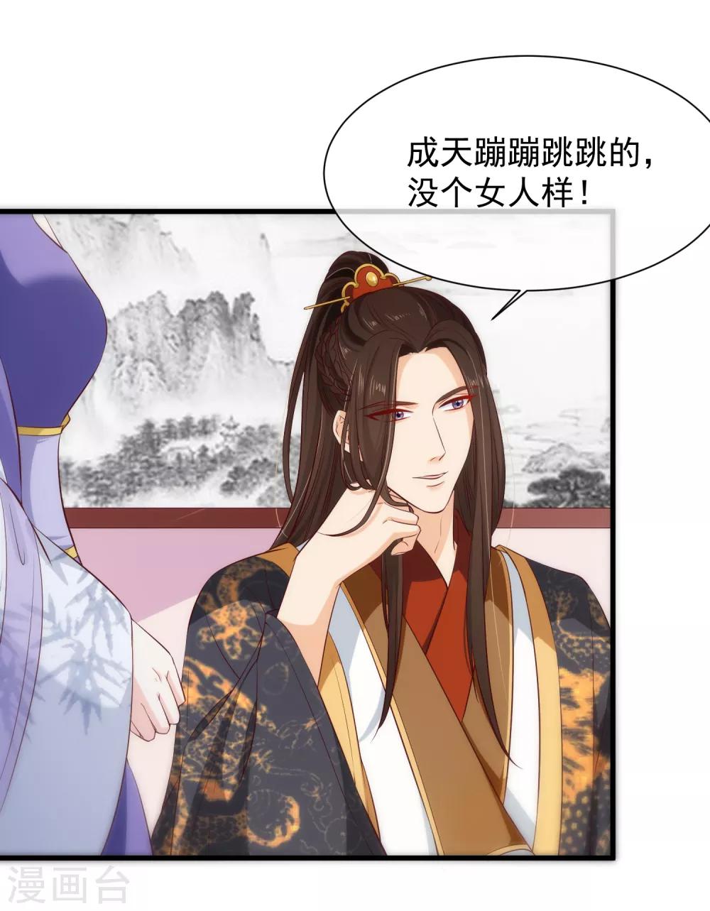《十里红妆，代兄出嫁》第111话 背着我过二人世界？休想！ 第8页
