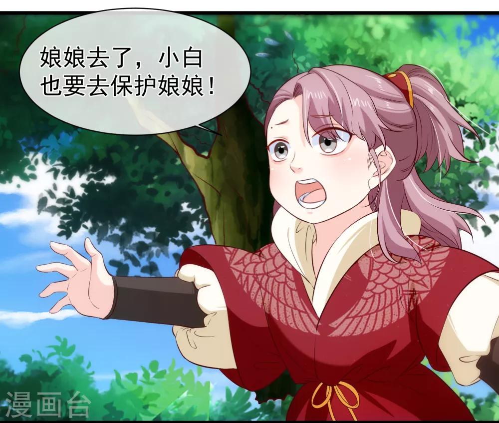 《十里红妆，代兄出嫁》第113话 混浴？！ 第17页
