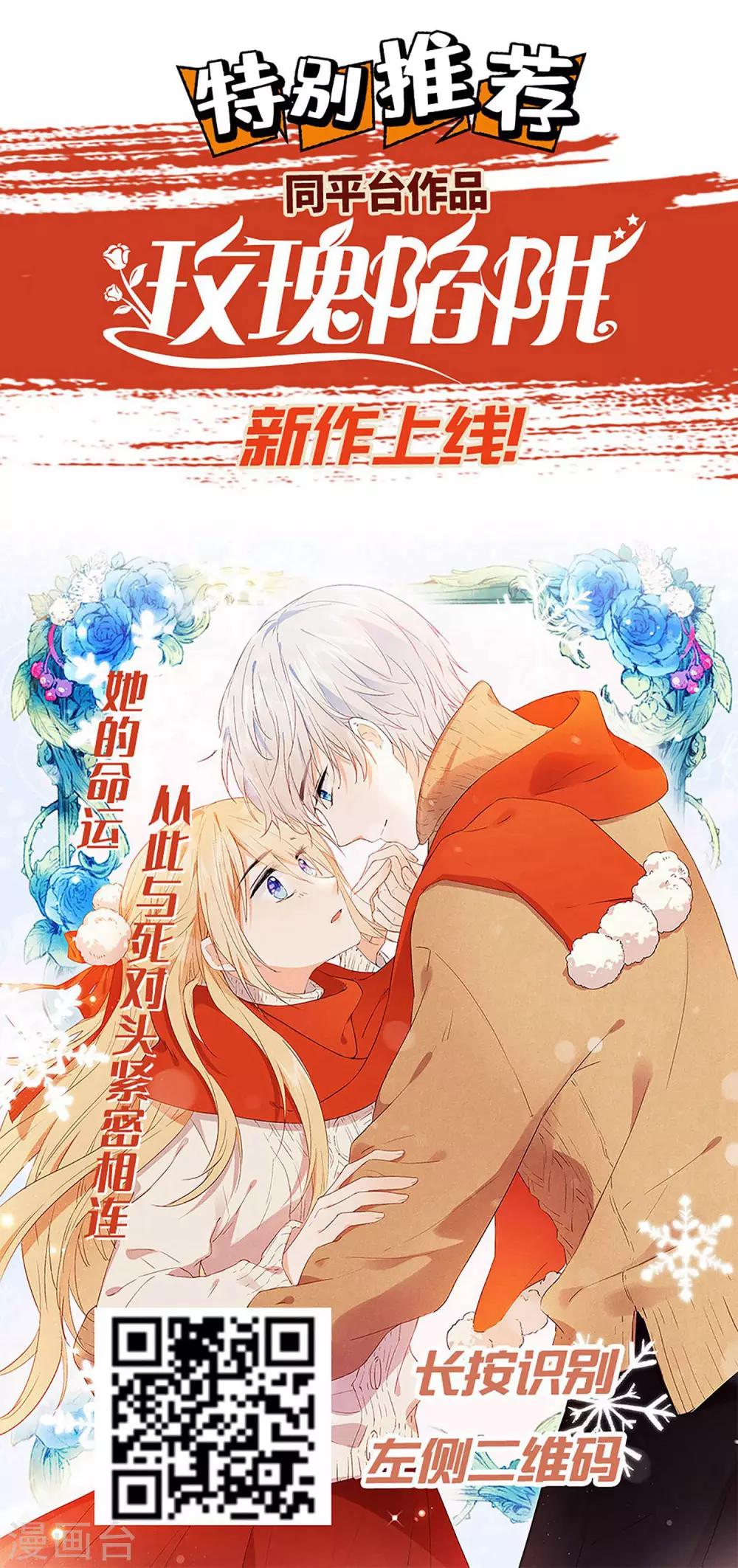 《十里红妆，代兄出嫁》第113话 混浴？！ 第29页