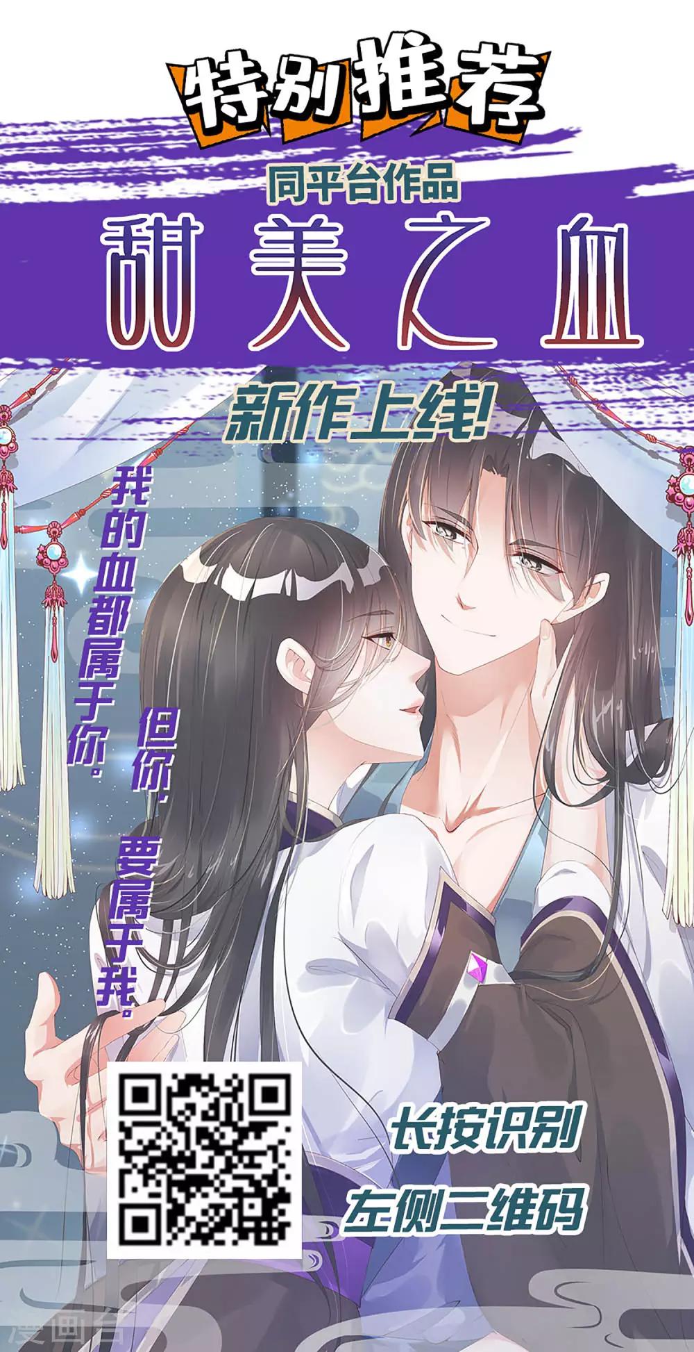 《十里红妆，代兄出嫁》第113话 混浴？！ 第30页