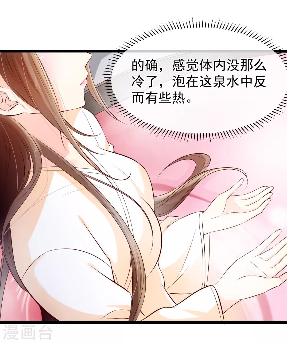 《十里红妆，代兄出嫁》第114话 你猜对了，我就是想吻你。 第11页