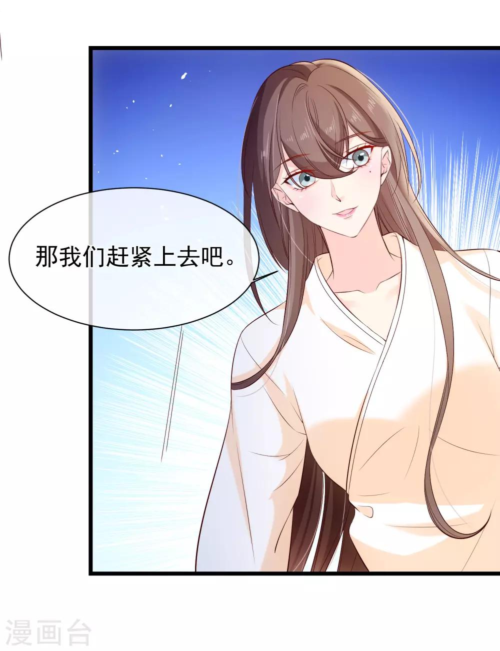 《十里红妆，代兄出嫁》第114话 你猜对了，我就是想吻你。 第12页
