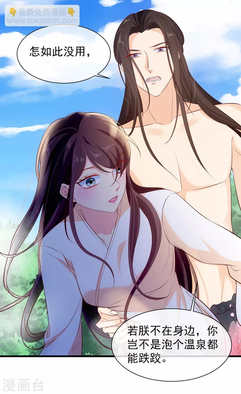 《十里红妆，代兄出嫁》第114话 你猜对了，我就是想吻你。 第16页