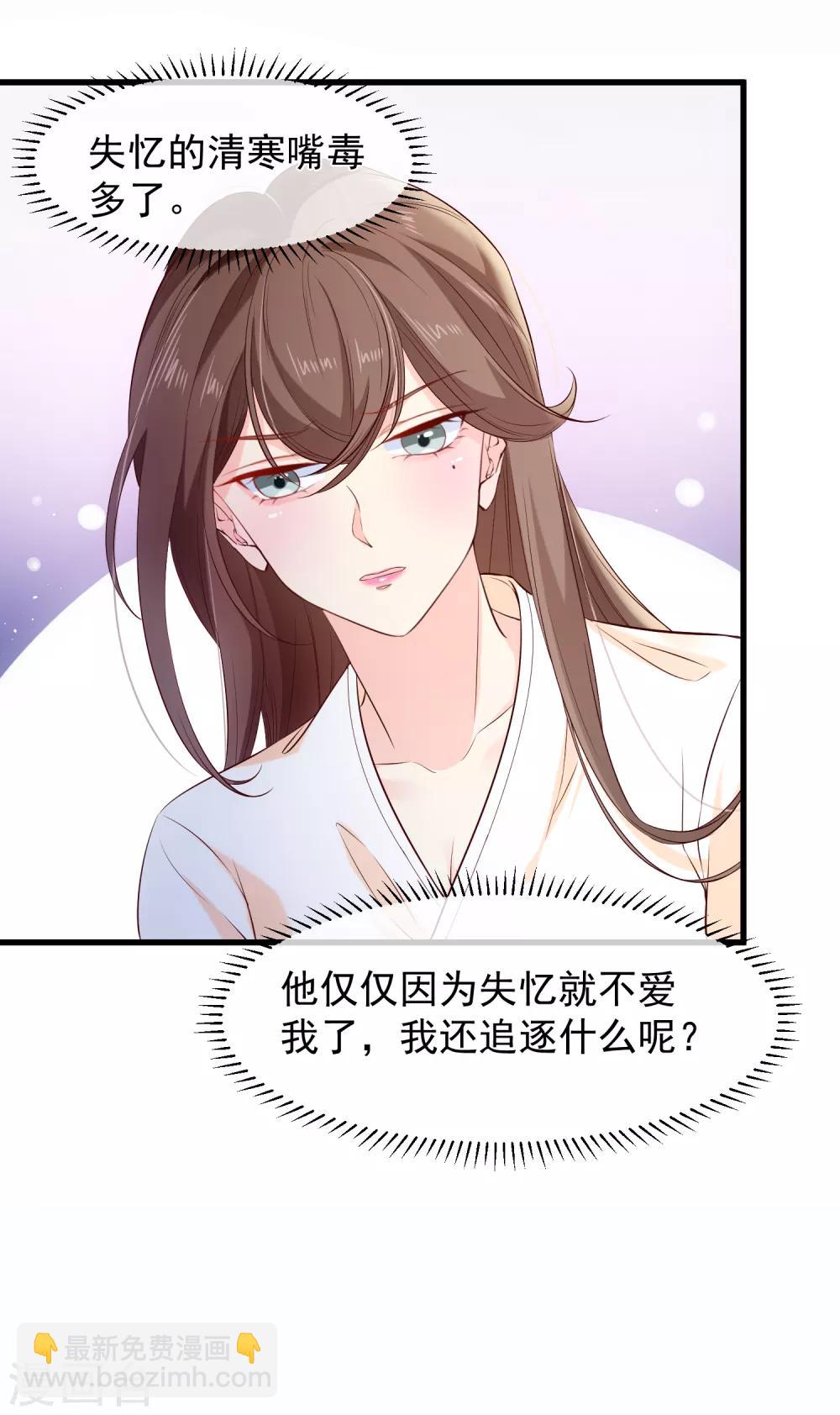 《十里红妆，代兄出嫁》第114话 你猜对了，我就是想吻你。 第17页