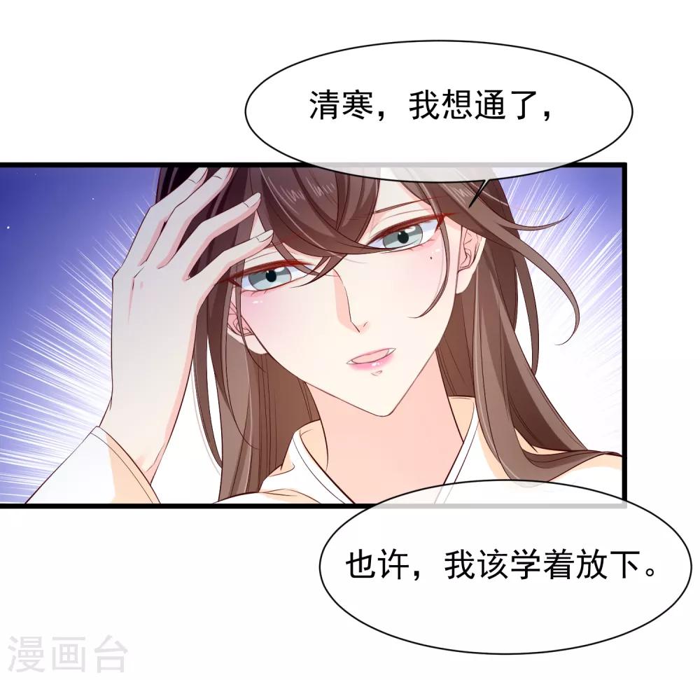 《十里红妆，代兄出嫁》第114话 你猜对了，我就是想吻你。 第18页