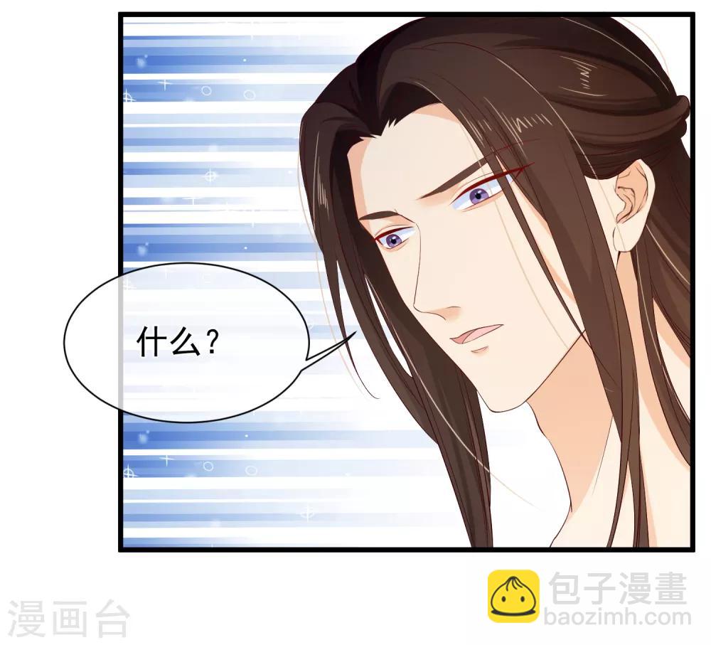 《十里红妆，代兄出嫁》第114话 你猜对了，我就是想吻你。 第19页
