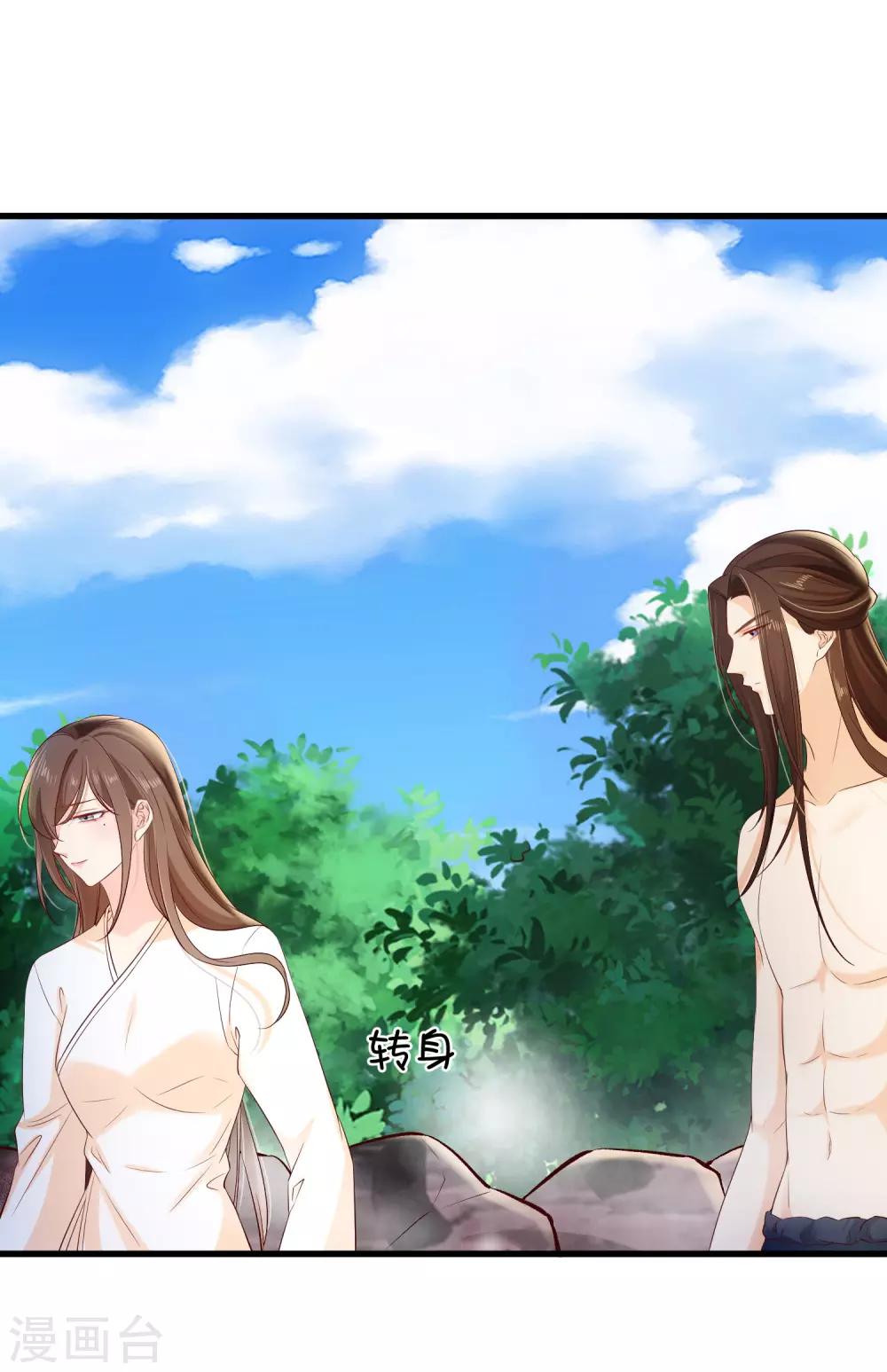 《十里红妆，代兄出嫁》第114话 你猜对了，我就是想吻你。 第21页