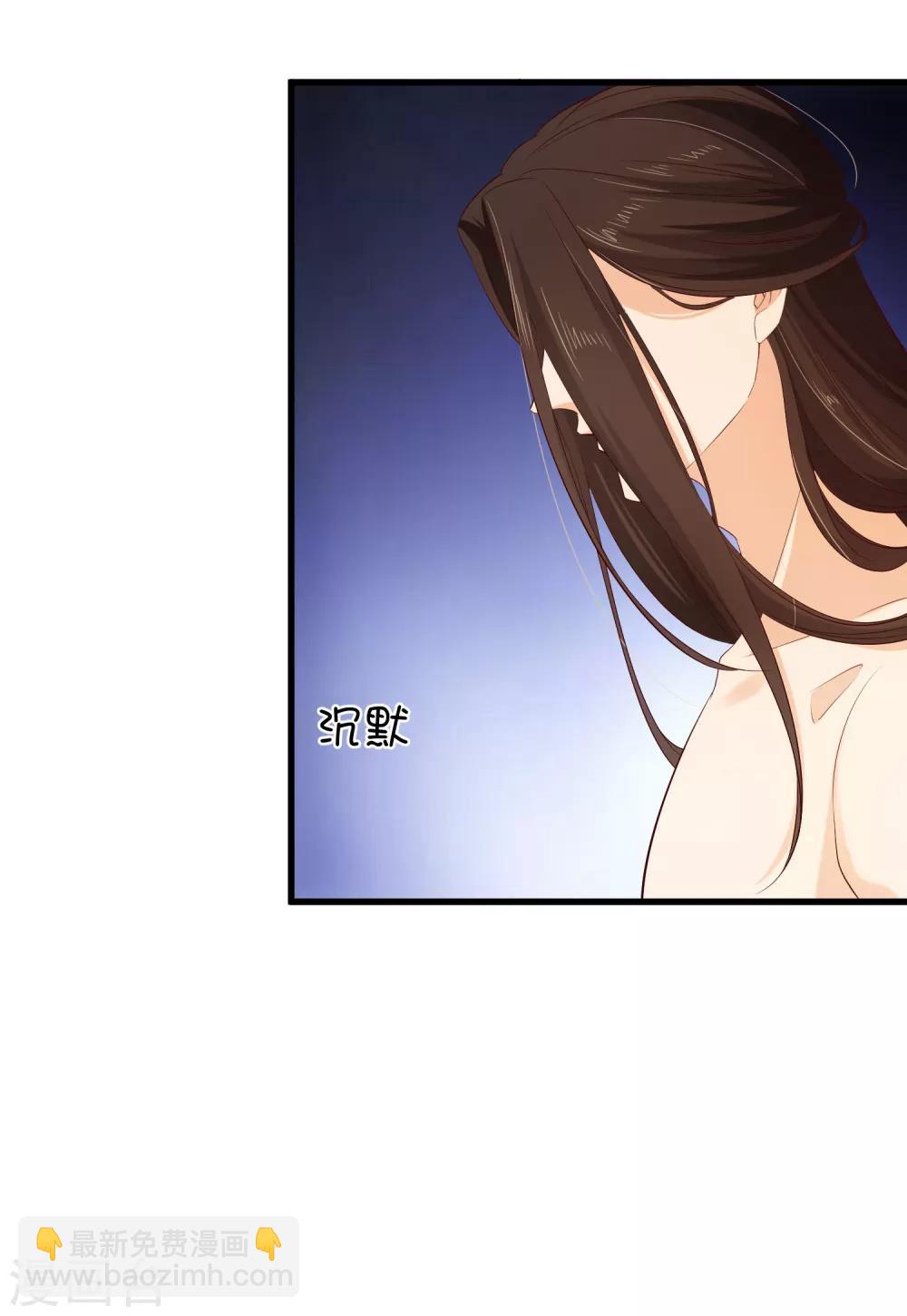 《十里红妆，代兄出嫁》第114话 你猜对了，我就是想吻你。 第22页