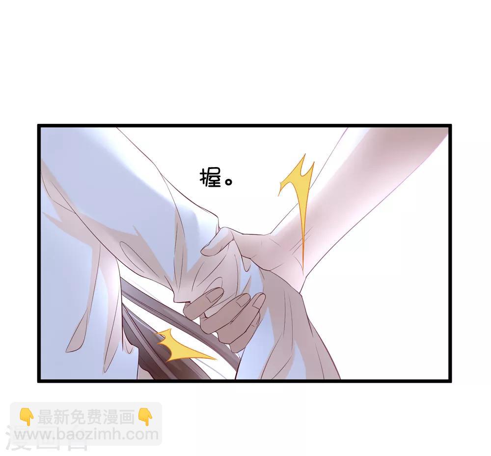 《十里红妆，代兄出嫁》第114话 你猜对了，我就是想吻你。 第23页