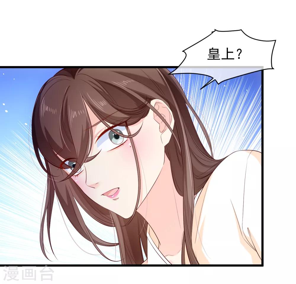 《十里红妆，代兄出嫁》第114话 你猜对了，我就是想吻你。 第24页