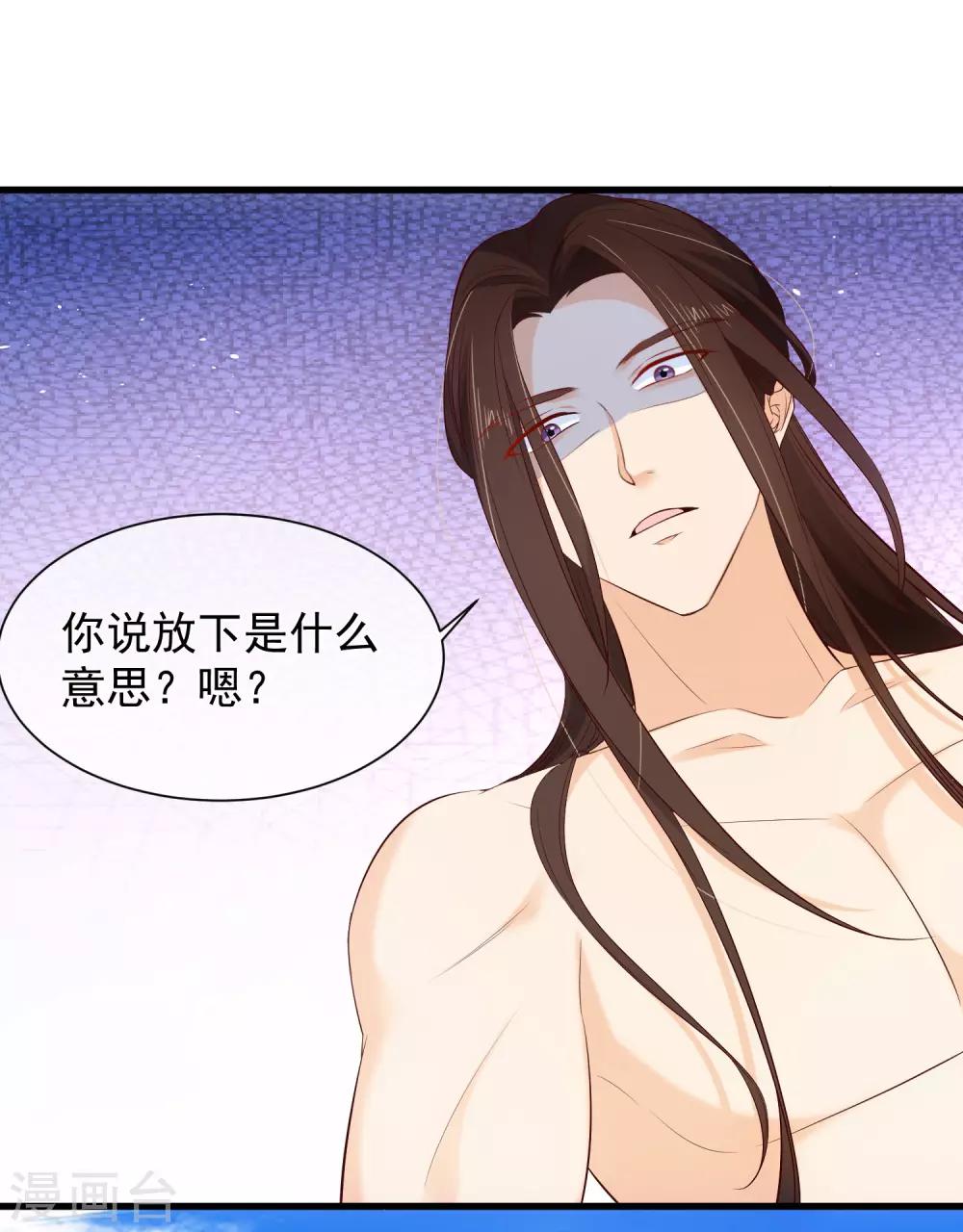 《十里红妆，代兄出嫁》第114话 你猜对了，我就是想吻你。 第25页