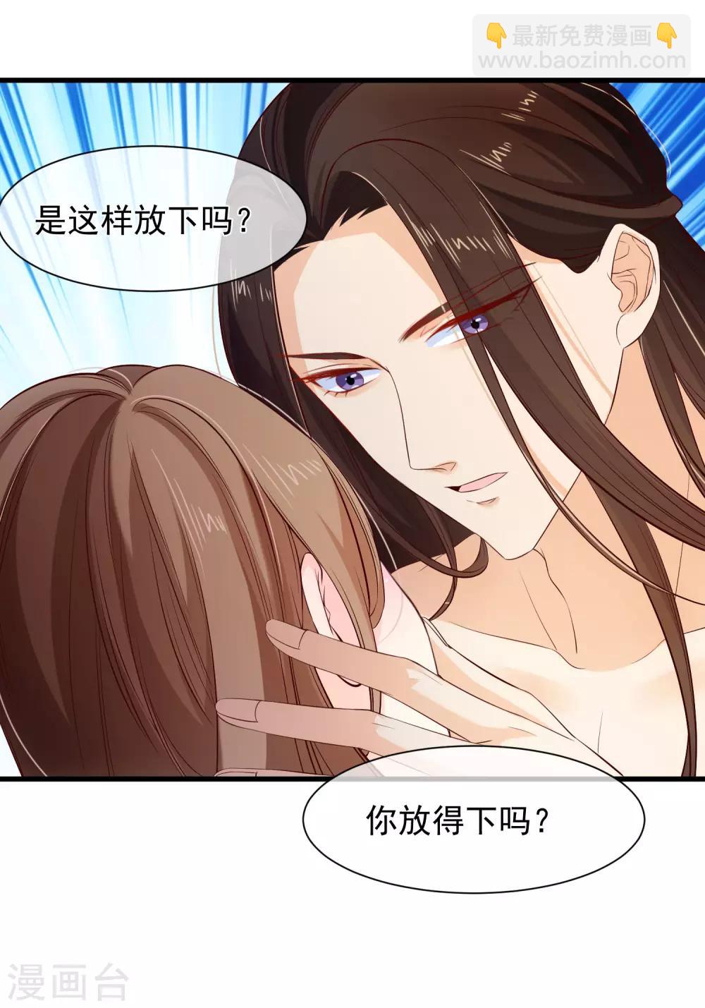 《十里红妆，代兄出嫁》第114话 你猜对了，我就是想吻你。 第27页