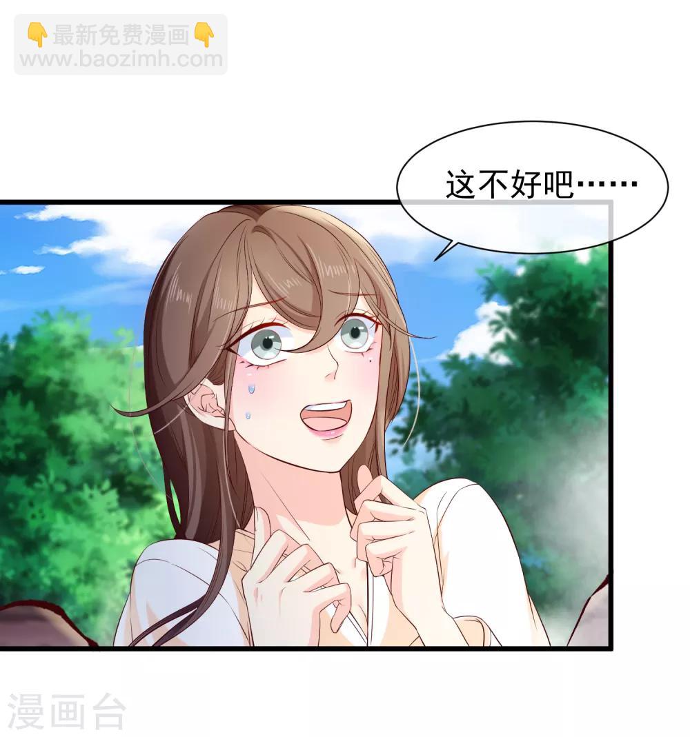 《十里红妆，代兄出嫁》第114话 你猜对了，我就是想吻你。 第2页
