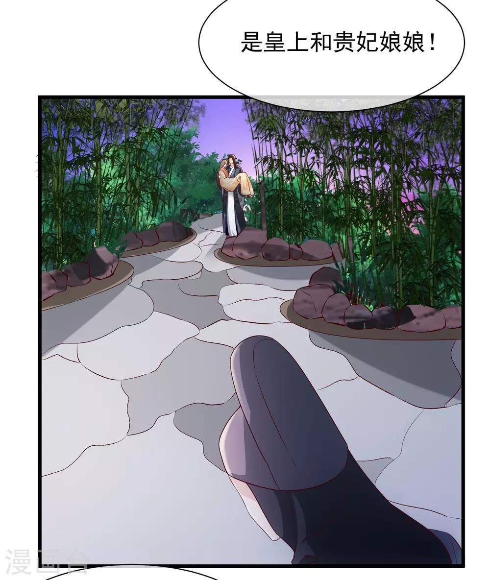 《十里红妆，代兄出嫁》第114话 你猜对了，我就是想吻你。 第30页