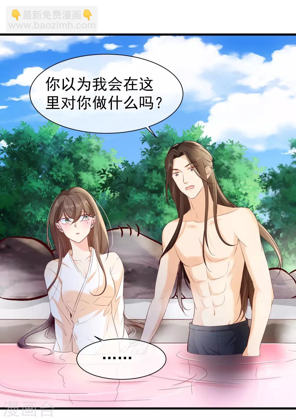 《十里红妆，代兄出嫁》第114话 你猜对了，我就是想吻你。 第5页