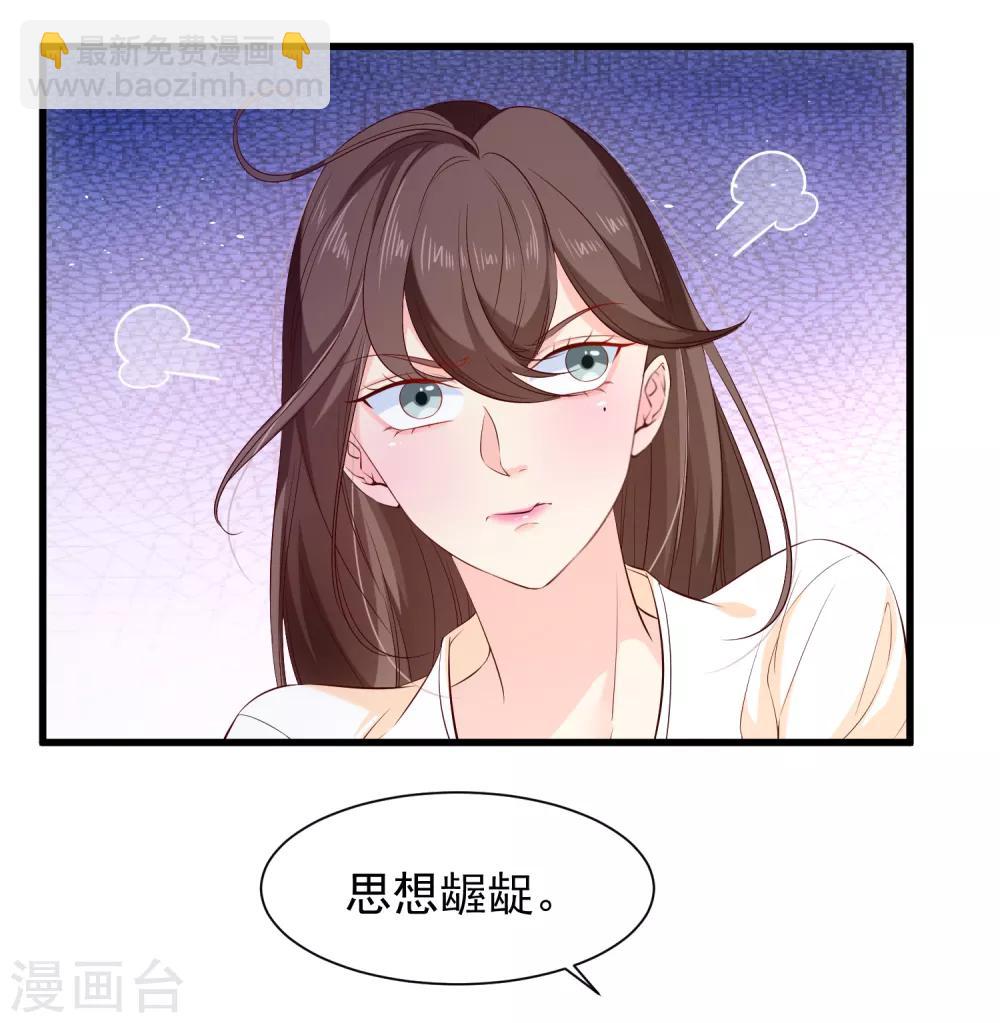 《十里红妆，代兄出嫁》第114话 你猜对了，我就是想吻你。 第6页