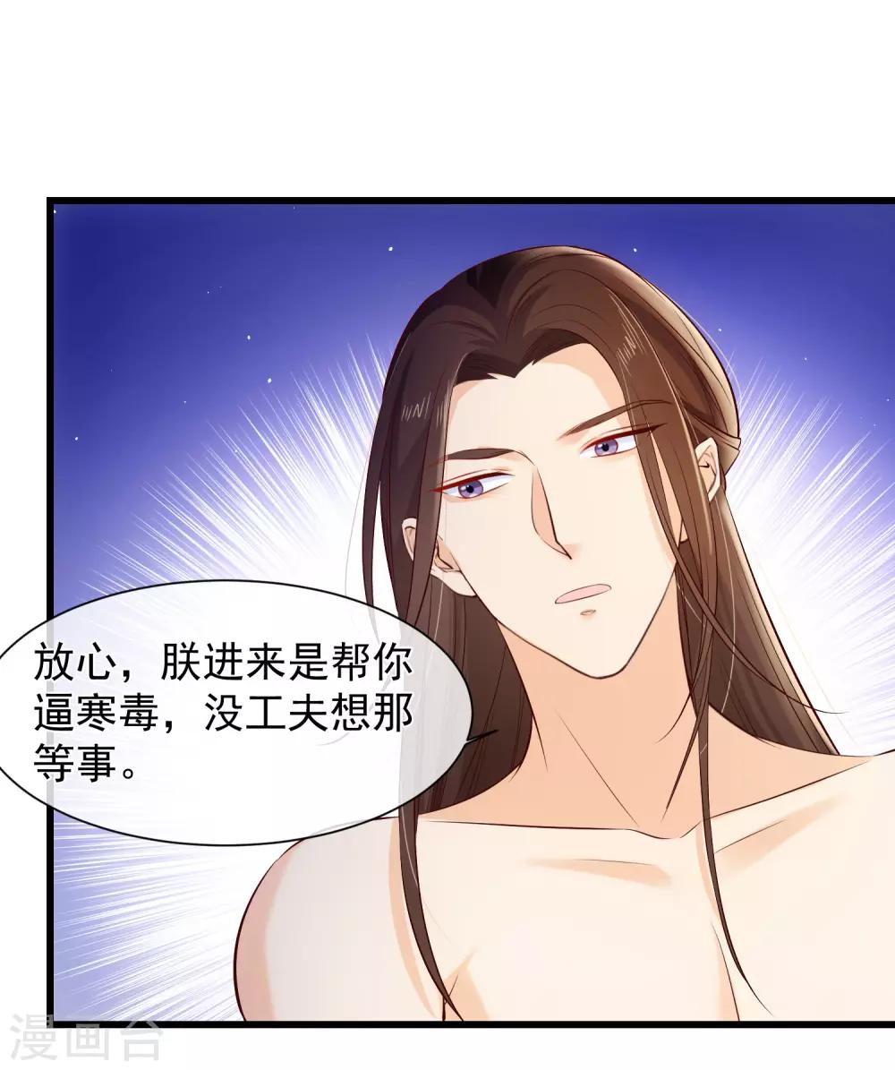 《十里红妆，代兄出嫁》第114话 你猜对了，我就是想吻你。 第8页