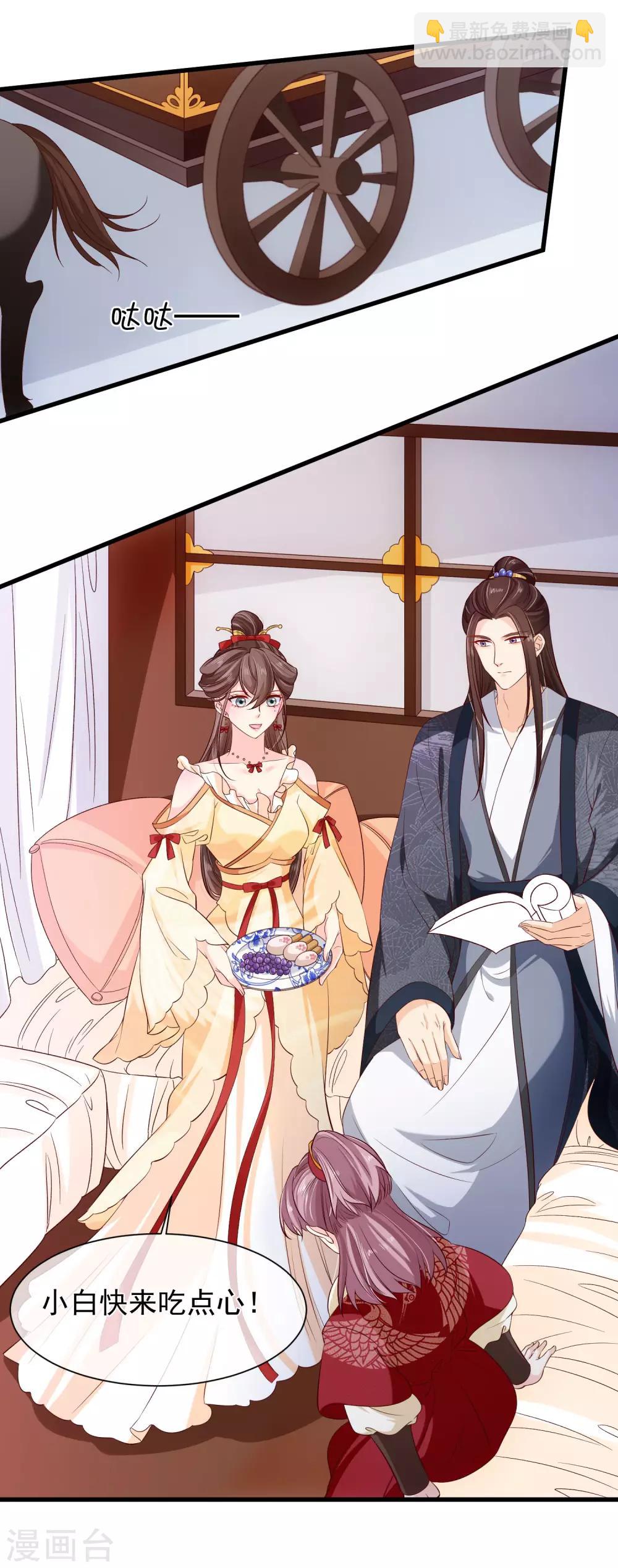 《十里红妆，代兄出嫁》第112话 小孩子面前不可以这样！ 第19页