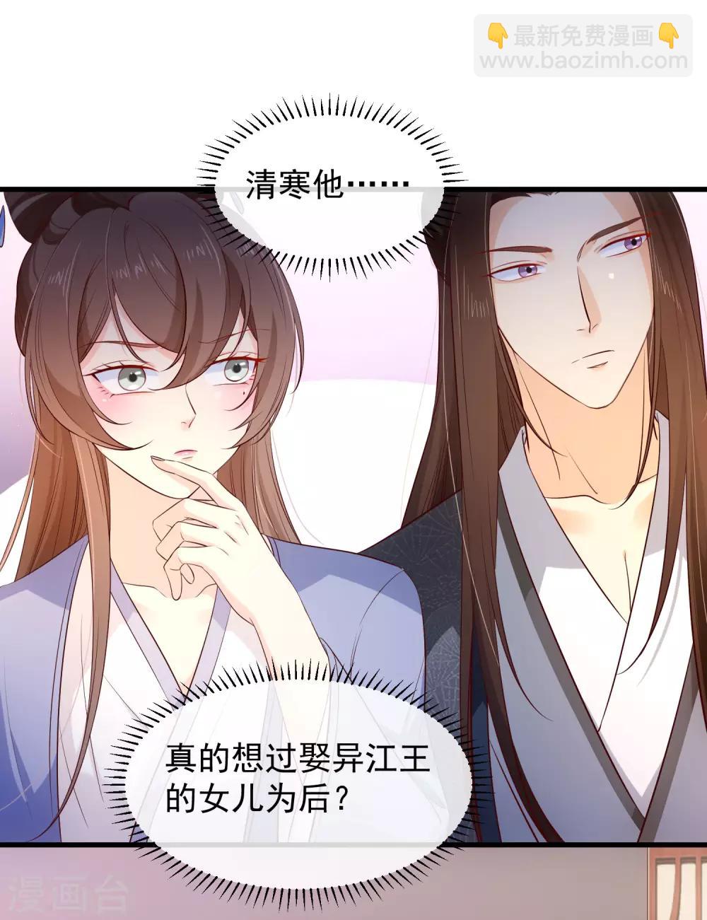《十里红妆，代兄出嫁》第116话 我的夫人谁敢说三道四？ 第12页