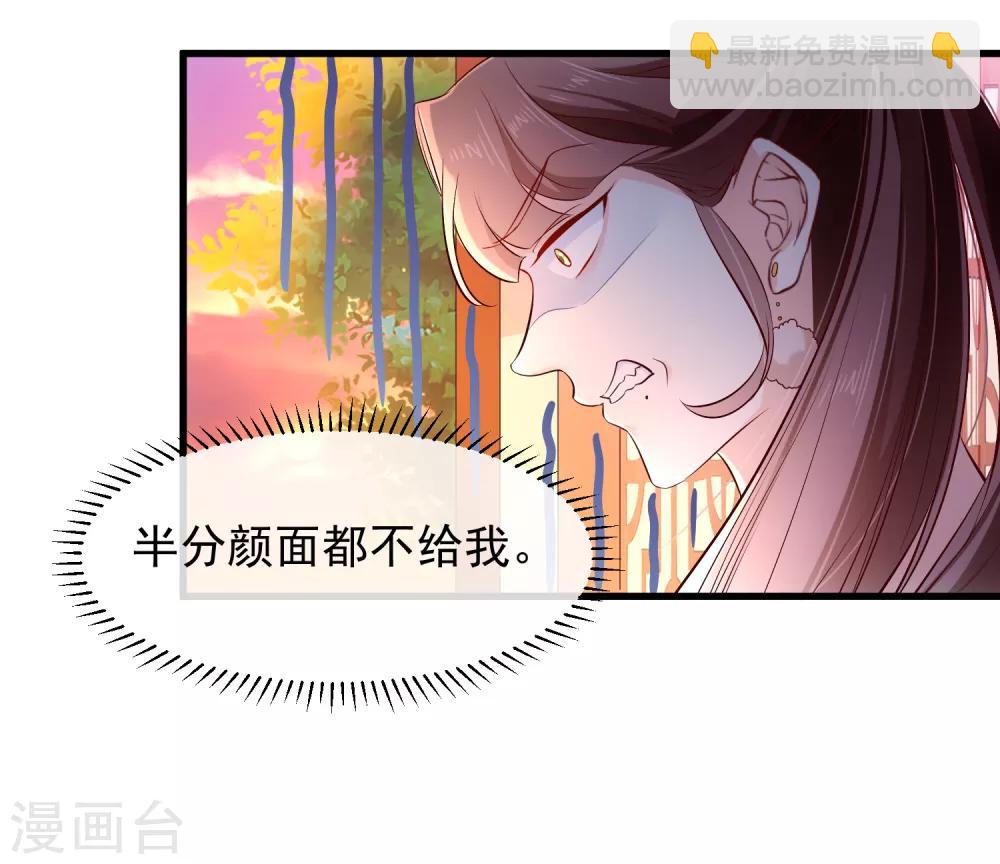 《十里红妆，代兄出嫁》第116话 我的夫人谁敢说三道四？ 第16页
