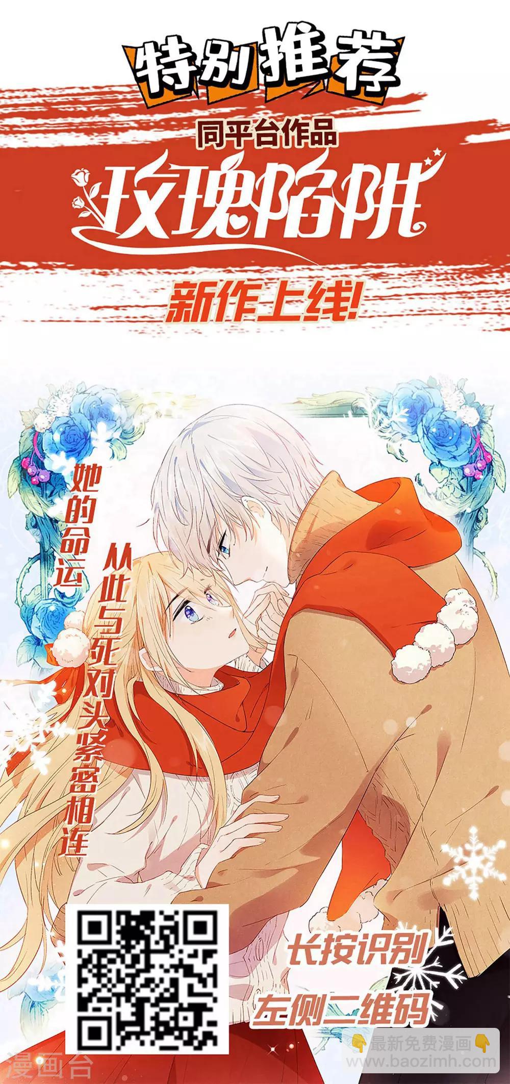 《十里红妆，代兄出嫁》第116话 我的夫人谁敢说三道四？ 第32页