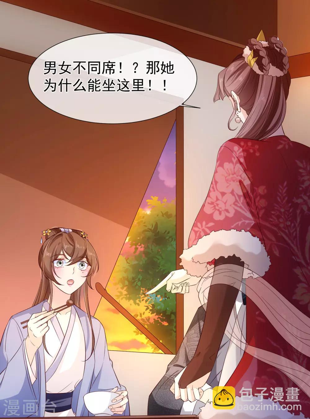 《十里红妆，代兄出嫁》第116话 我的夫人谁敢说三道四？ 第5页