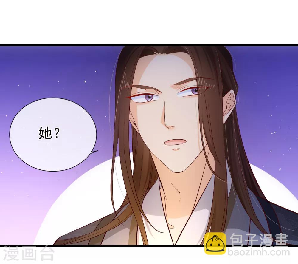 《十里红妆，代兄出嫁》第116话 我的夫人谁敢说三道四？ 第7页
