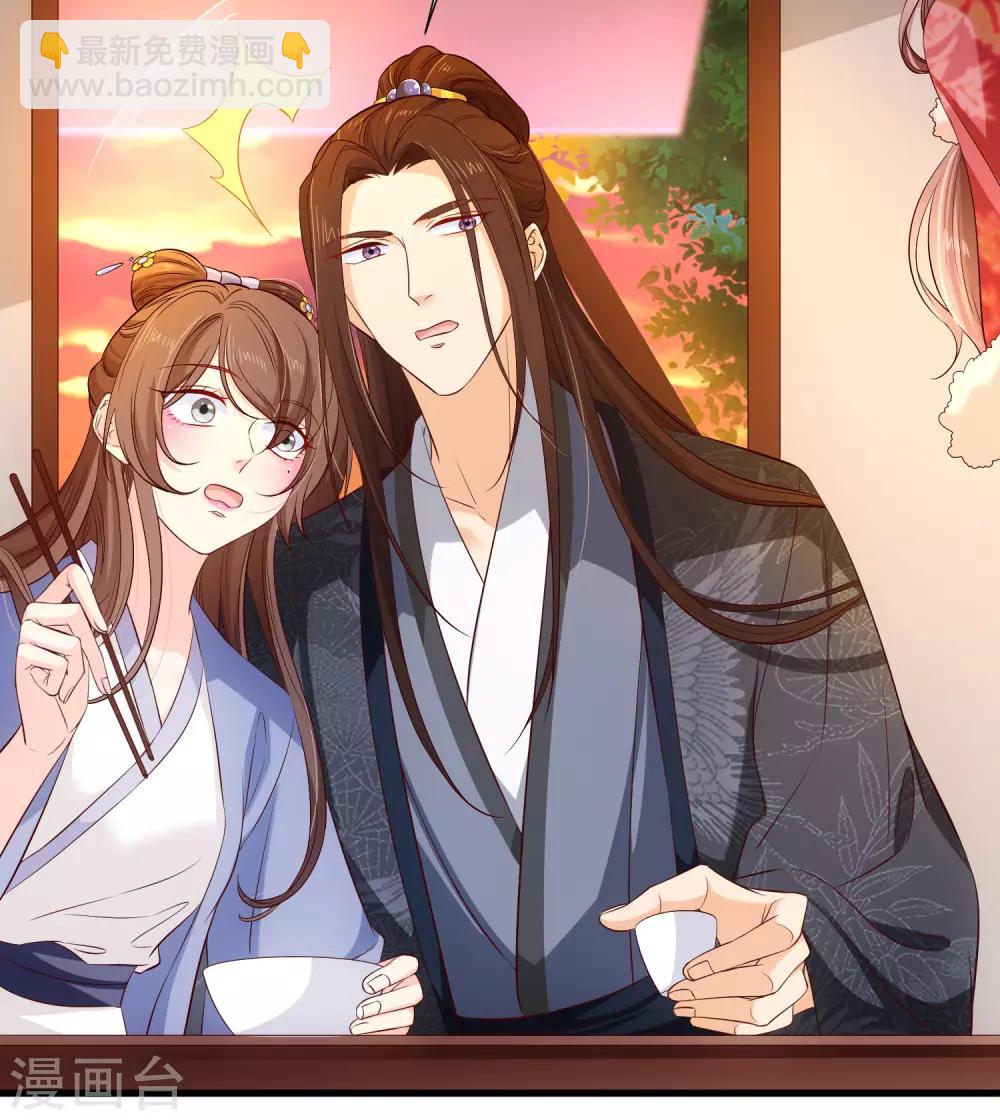 《十里红妆，代兄出嫁》第116话 我的夫人谁敢说三道四？ 第9页