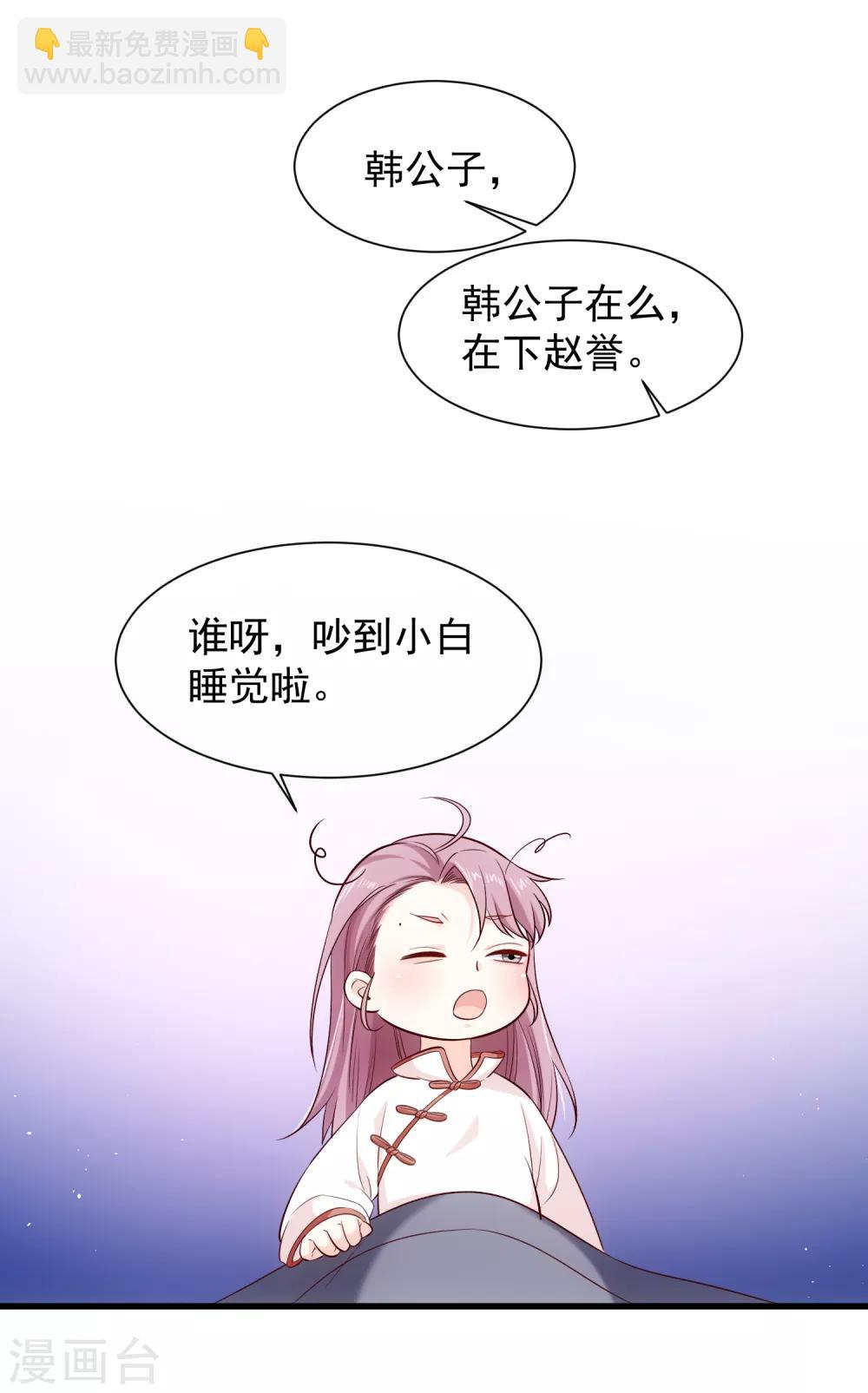 《十里红妆，代兄出嫁》第118话 现在，你最重要 第16页