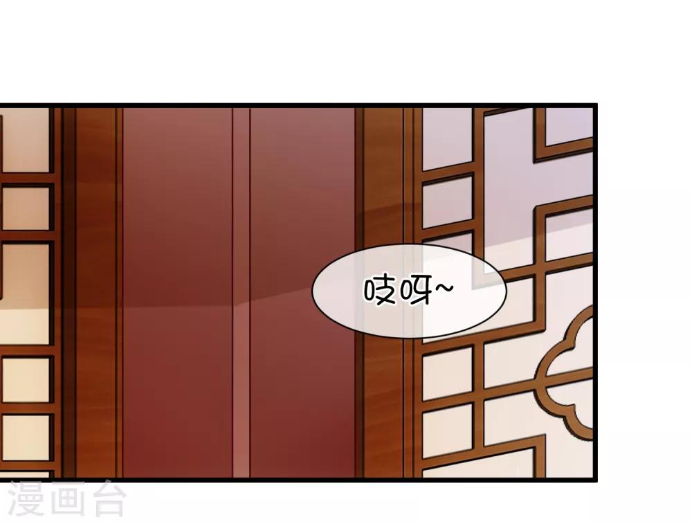 《十里红妆，代兄出嫁》第118话 现在，你最重要 第19页