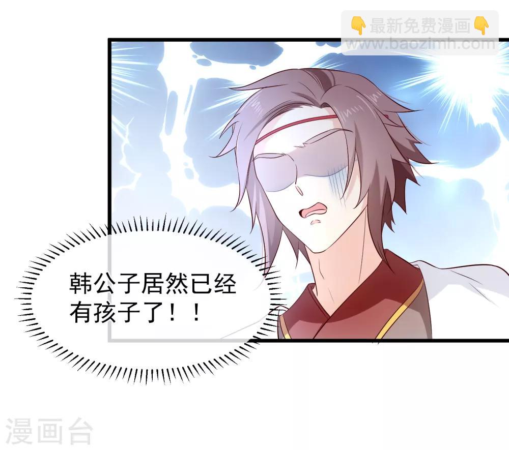 《十里红妆，代兄出嫁》第118话 现在，你最重要 第21页