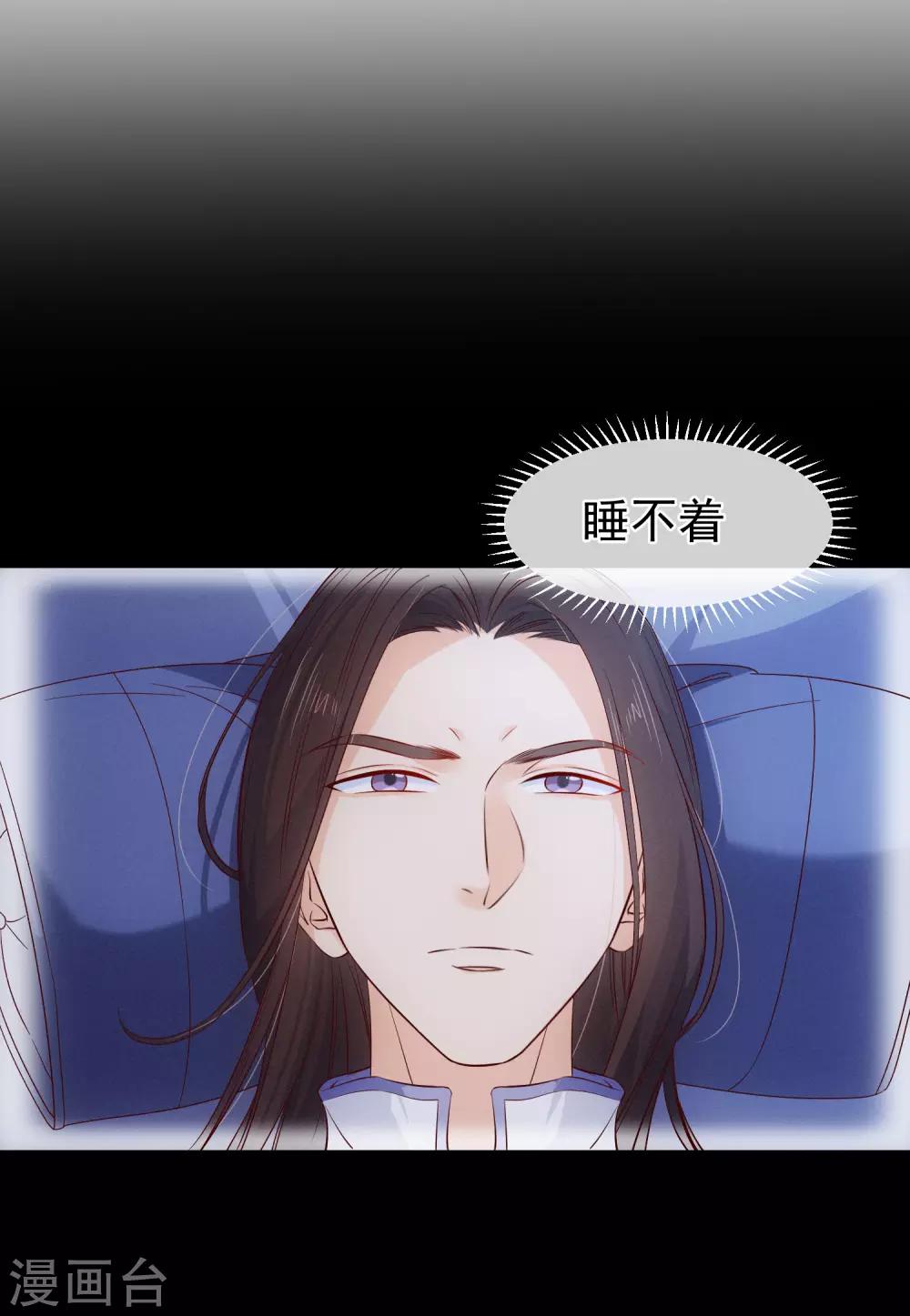 《十里红妆，代兄出嫁》第118话 现在，你最重要 第7页