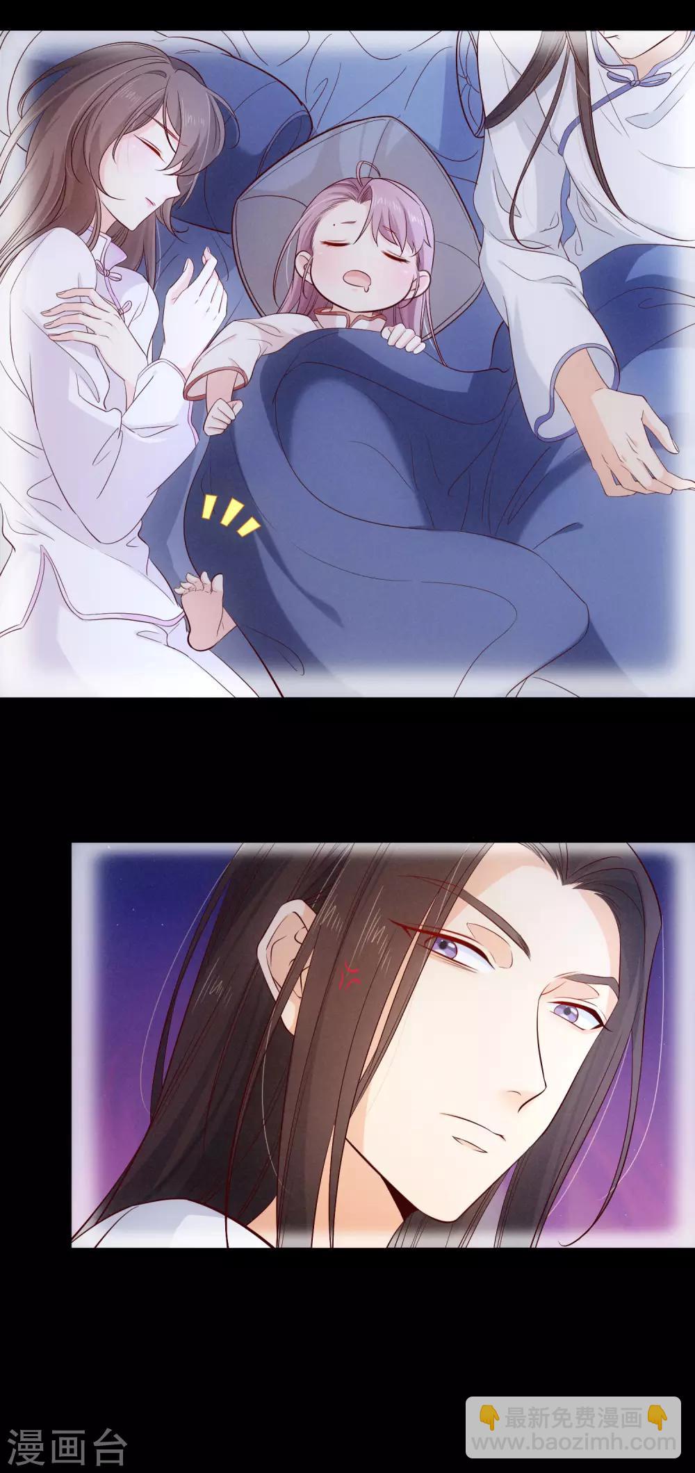 《十里红妆，代兄出嫁》第118话 现在，你最重要 第9页