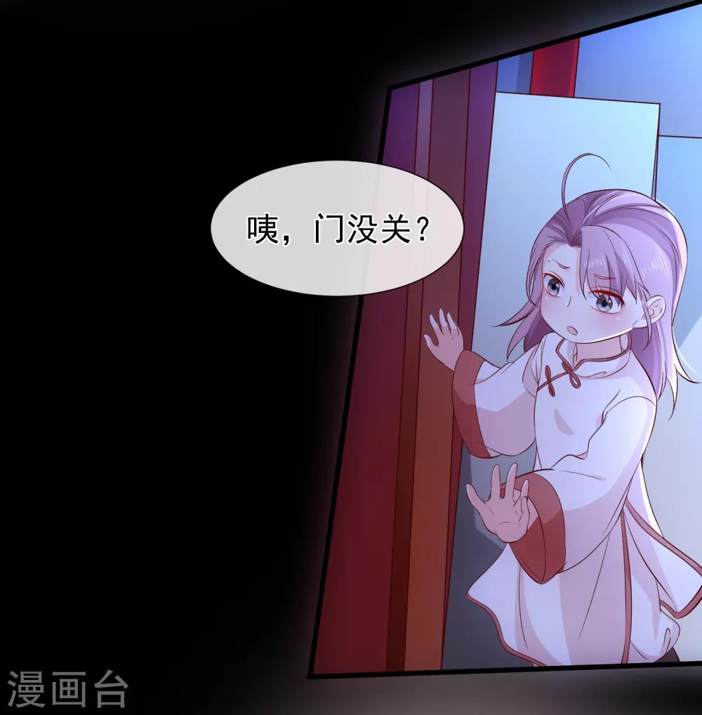 《十里红妆，代兄出嫁》第117话 小白的神助攻 第10页