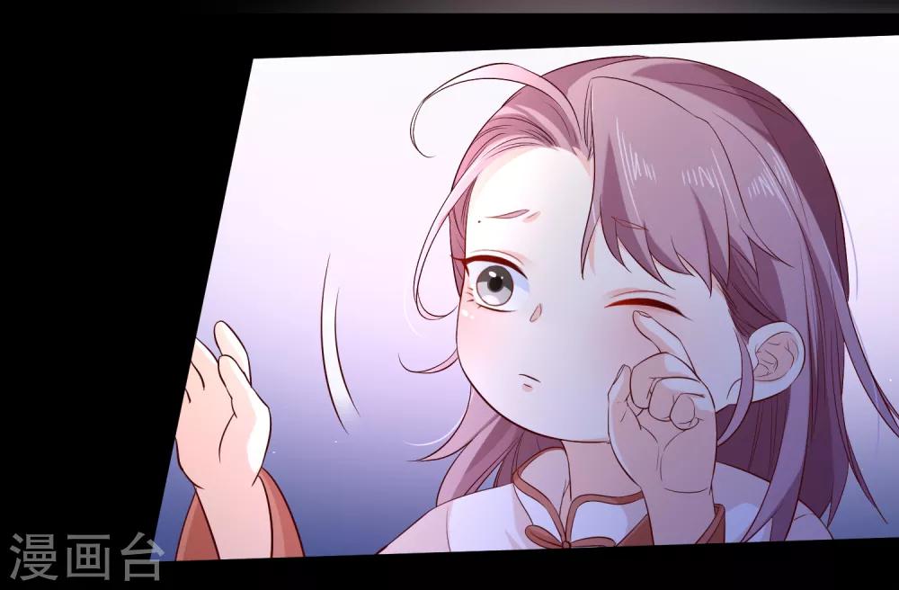 《十里红妆，代兄出嫁》第117话 小白的神助攻 第11页