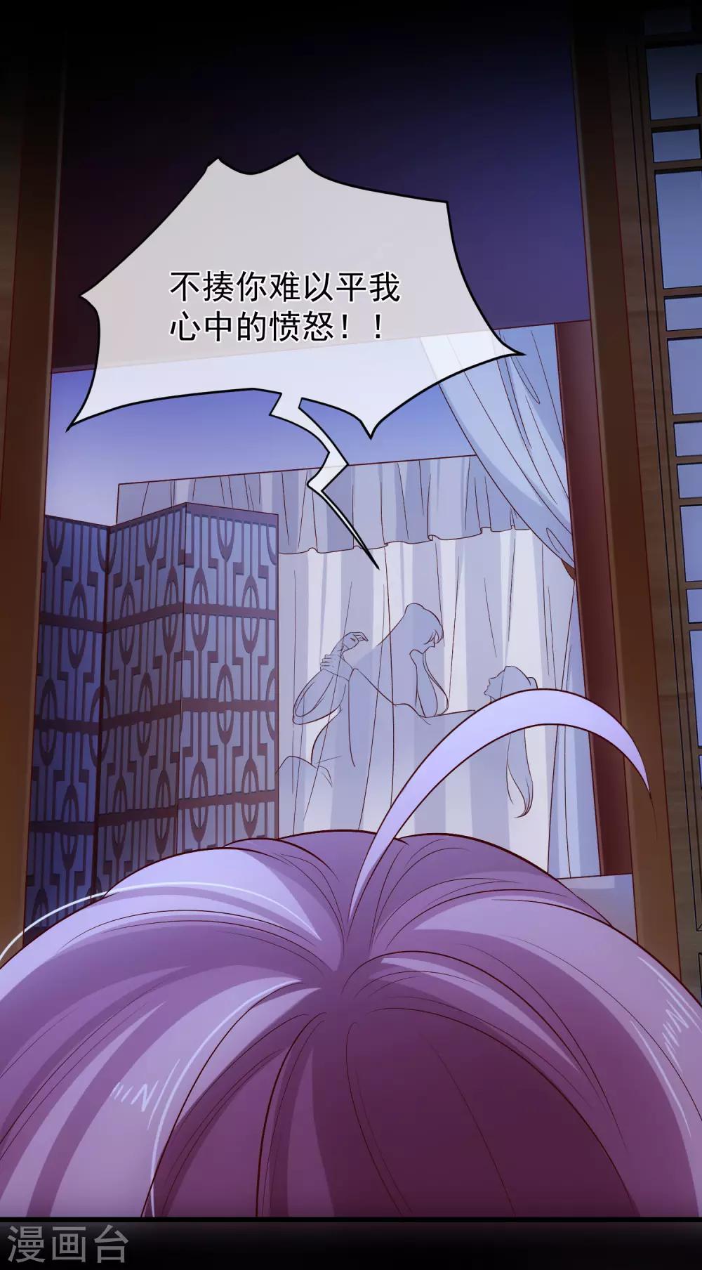 《十里红妆，代兄出嫁》第117话 小白的神助攻 第12页