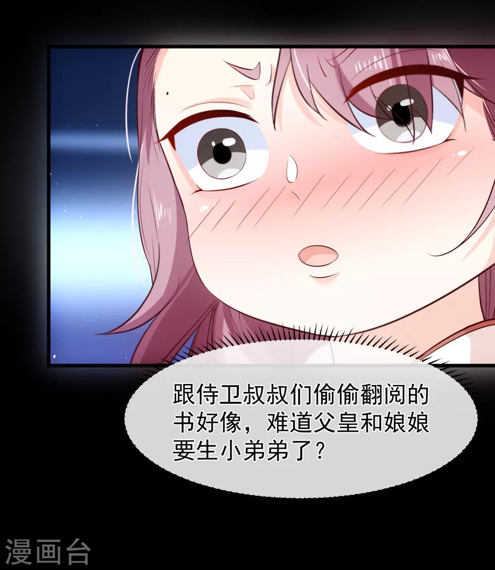 《十里红妆，代兄出嫁》第117话 小白的神助攻 第13页
