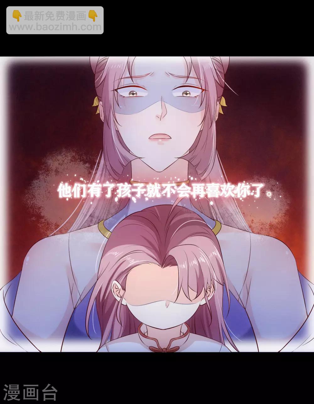 《十里红妆，代兄出嫁》第117话 小白的神助攻 第14页