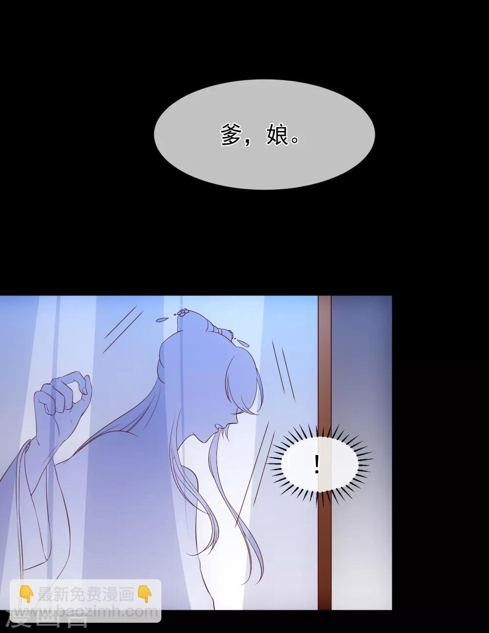 《十里红妆，代兄出嫁》第117话 小白的神助攻 第15页