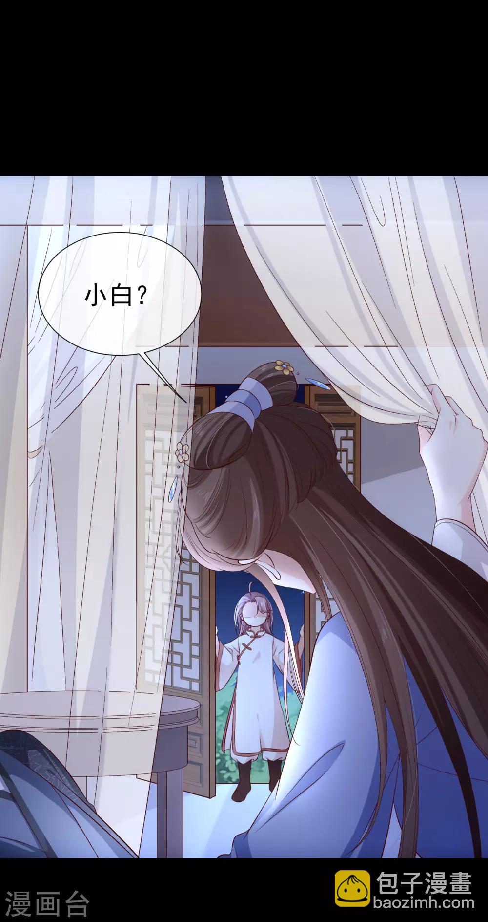 《十里红妆，代兄出嫁》第117话 小白的神助攻 第16页