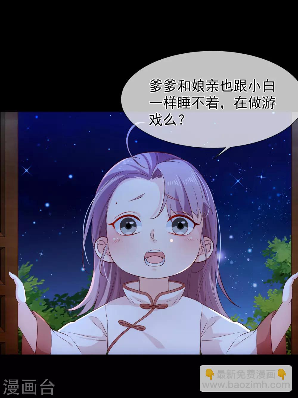 《十里红妆，代兄出嫁》第117话 小白的神助攻 第17页